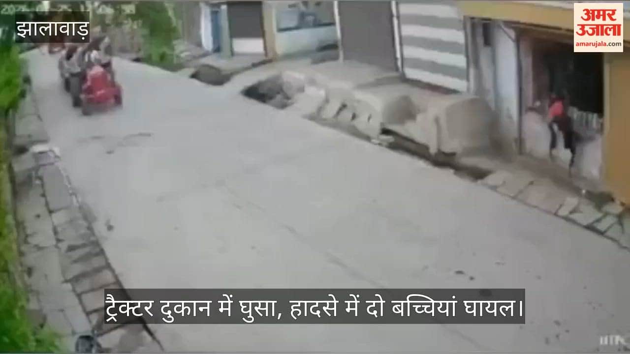 Tractor rams into shop two daughters injured jhalawar news