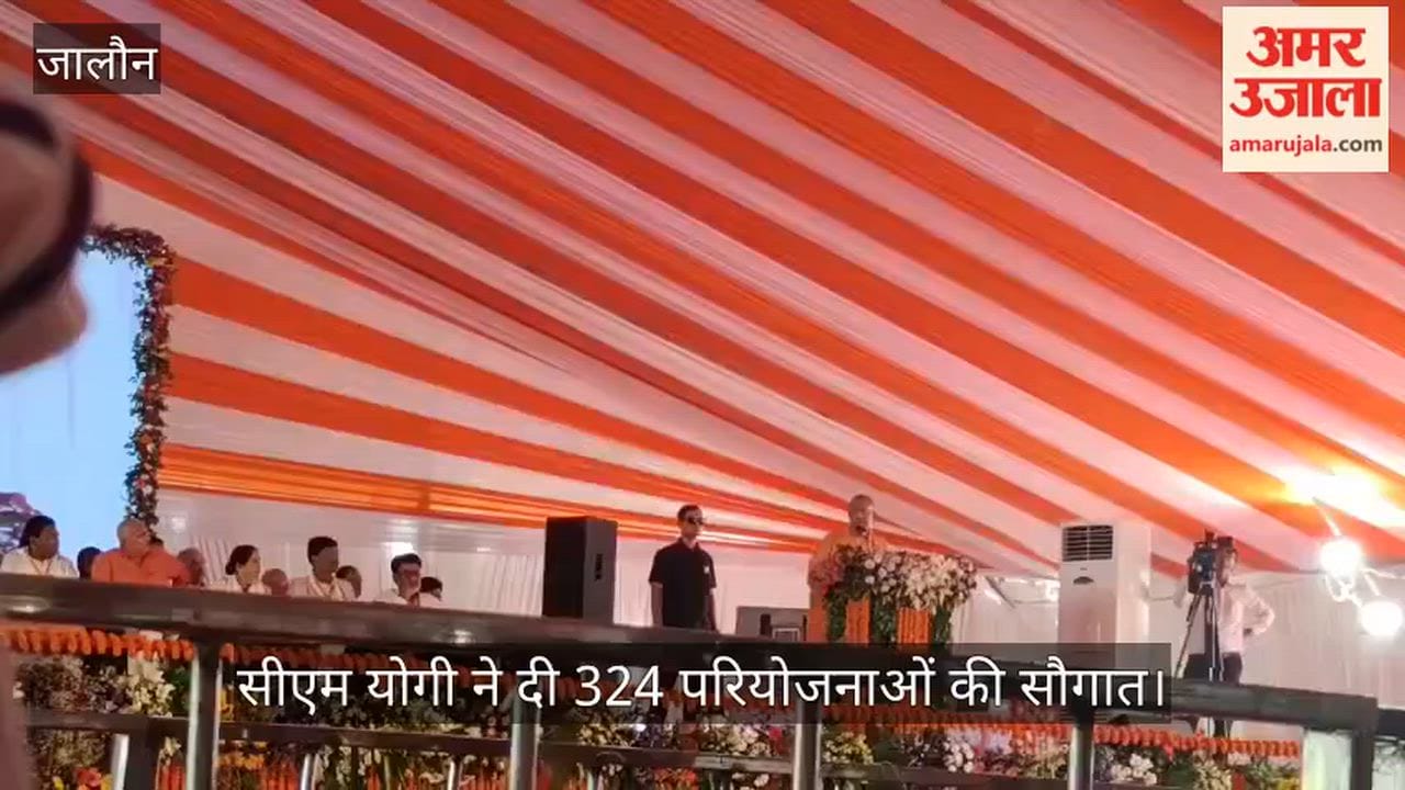 Jalaun sheds banditinfested image to symbol of development Yogi gifts projects 1,273.96 crore
