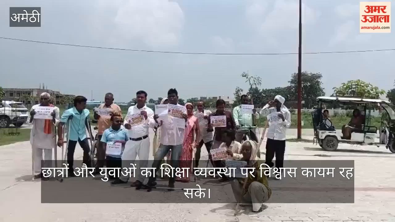 अमेठी: संगठन का आरोप है कि दिल्ली के जंतर-मंतर पर प्रदर्शन कर रहे छात्रों पर लाठीचार्ज किया गया