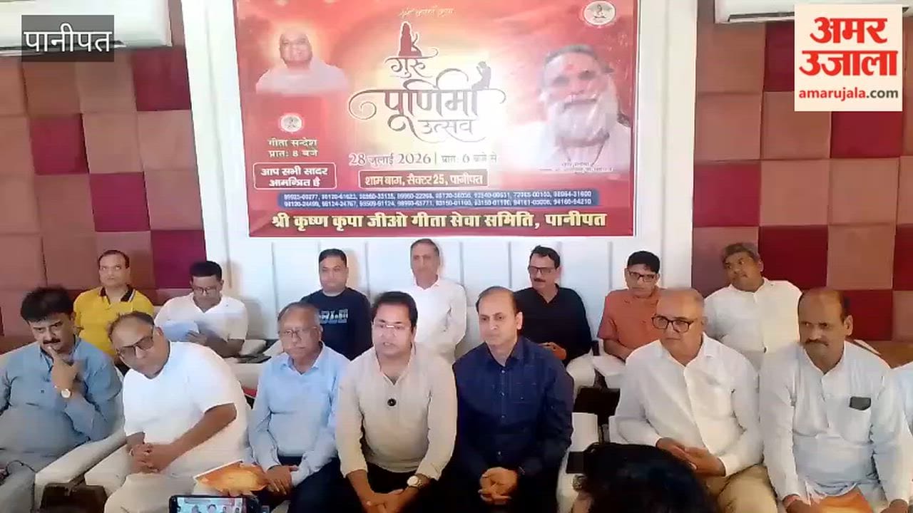 Guru Purnima celebrations on the 28th; over 3,000 devotees from five districts, including Panipat, will gather.