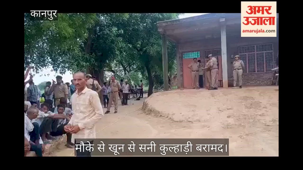 kanpur-dehat-bhognipur-woman-murder-with-axe-girdaun-village