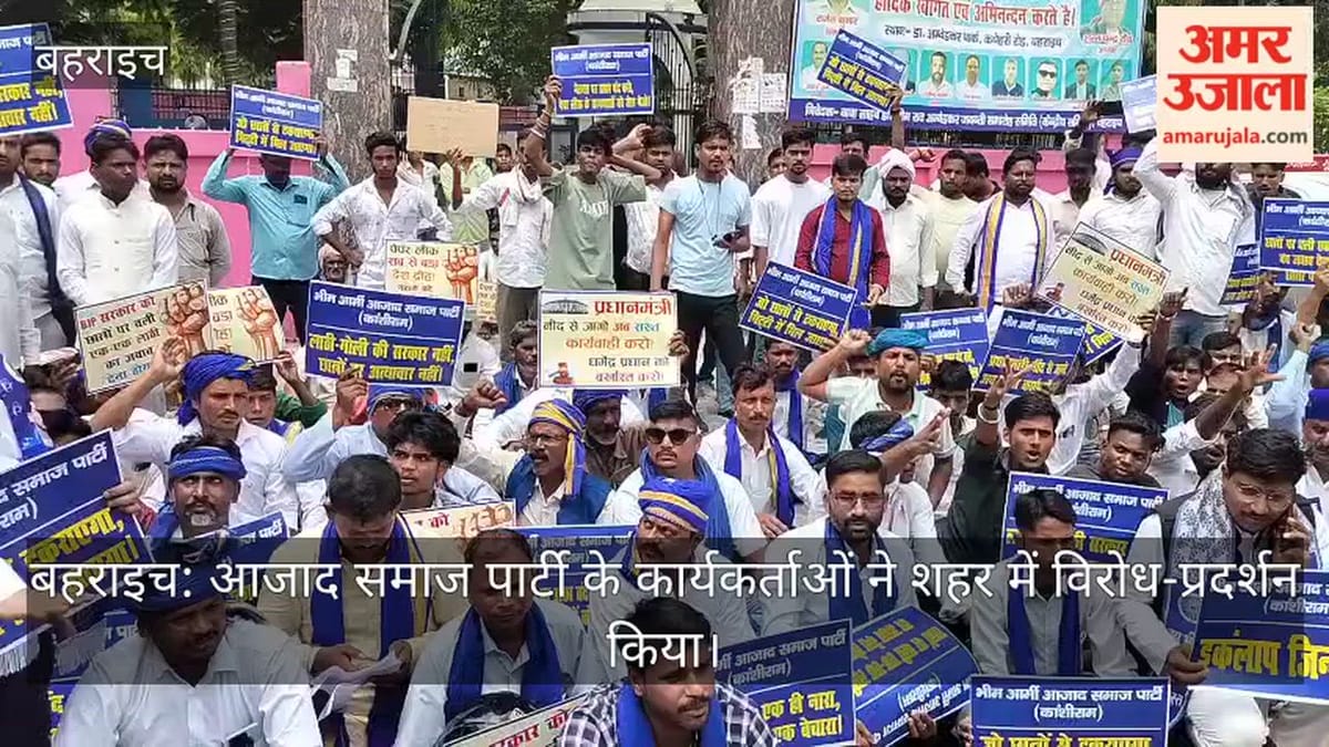 बहराइच: केंद्रीय शिक्षा मंत्री धर्मेंद्र प्रधान से नैतिक जिम्मेदारी लेते हुए इस्तीफा दे
