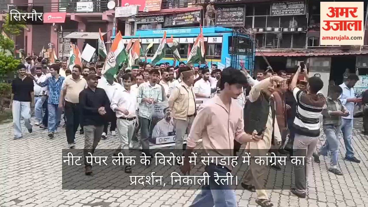 Congress protests in Sangrah against the NEET paper leak; holds a rally.