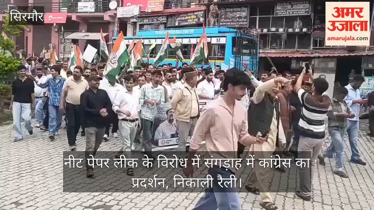 Congress protests in Sangrah against the NEET paper leak; holds a rally.