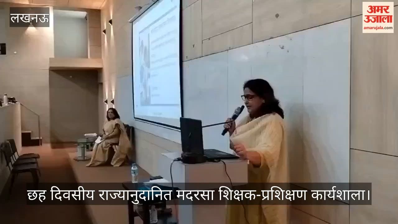 VIDEO: छह दिन की ट्रेनिंग के बाद बदलेगी मदरसों की पढ़ाई की तस्वीर
