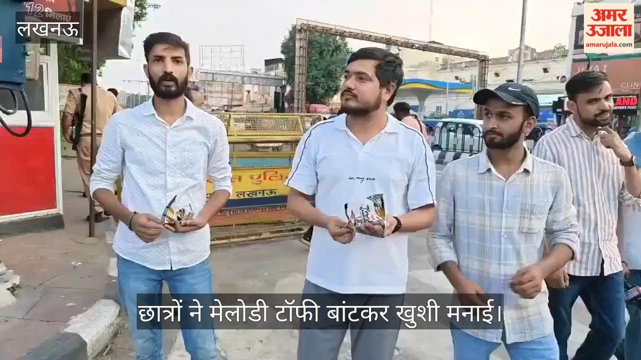VIDEO: केंद्रीय शिक्षा मंत्री धर्मेंद्र प्रधान के इस्तीफे पर छात्रों ने मनाया जश्न, मेलोडी टॉफी वितरित की
