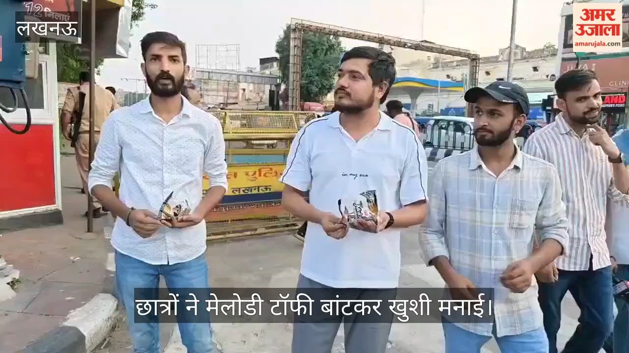 VIDEO: केंद्रीय शिक्षा मंत्री धर्मेंद्र प्रधान के इस्तीफे पर छात्रों ने मनाया जश्न, मेलोडी टॉफी वितरित की