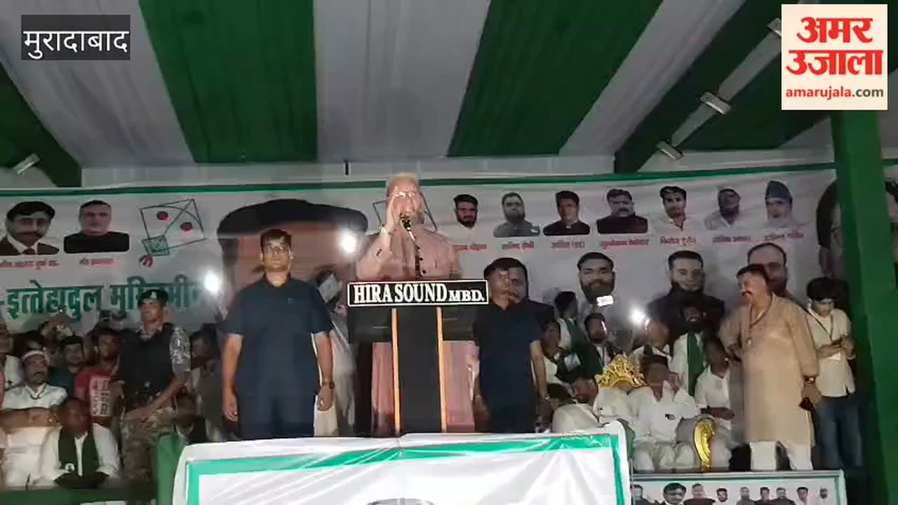 Owaisi in Moradabad: Says youth forced the government to yield; dictatorship will no longer be tolerated; the PM had to record a video at night.