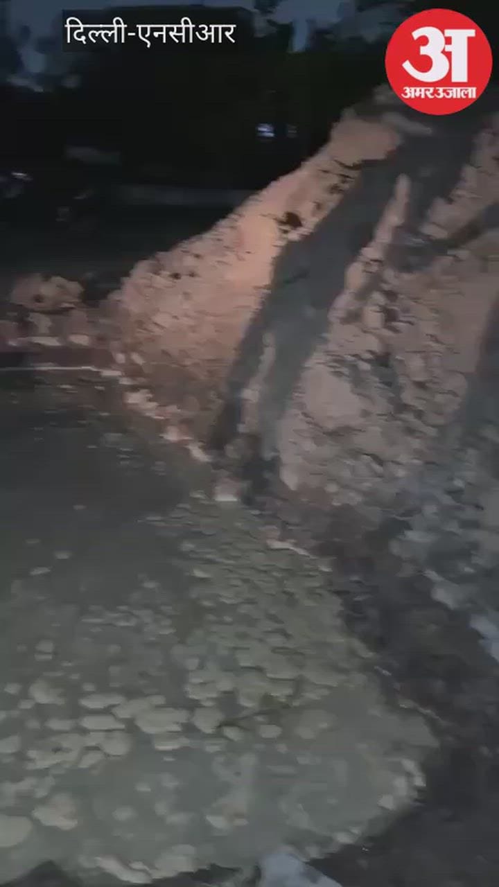 Greater Noida:छह वर्षीय मासूम की 15 फीट गहरे गड्ढे में डूबने से मौत – Greater Noida: Child Dies After Drowning In 15-foot-deep Pit. Greater Noida:छह वर्षीय मासूम की 15 फीट गहरे गड्ढे में डूबने से मौत – Greater Noida: Child Dies After Drowning In 15-foot-deep Pit.