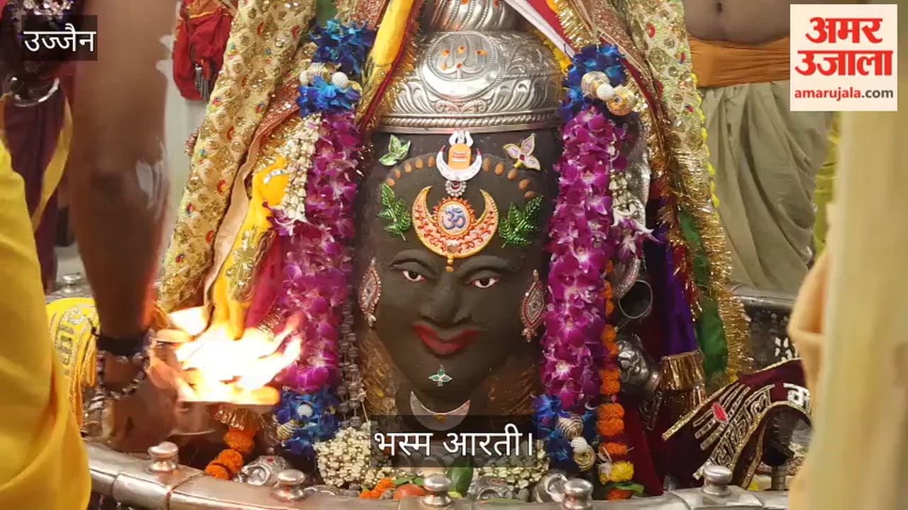 Bhasma Aarti Today: Baba Mahakal Adorned With Bhang, Dry Fruits, Sun, Moon and Belpatra