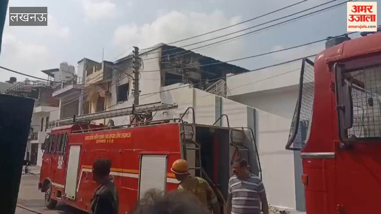 लखनऊ में पहली मंजिल पर बने कमरे में लगी आग, फायर ब्रिगेड की टीम ने पाया काबू