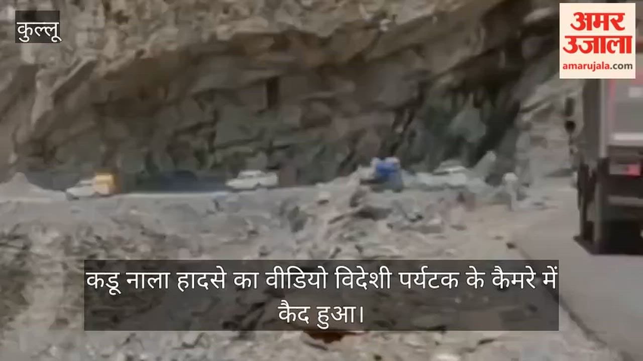 lahaul kadu nala landslide video foreign tourist camera