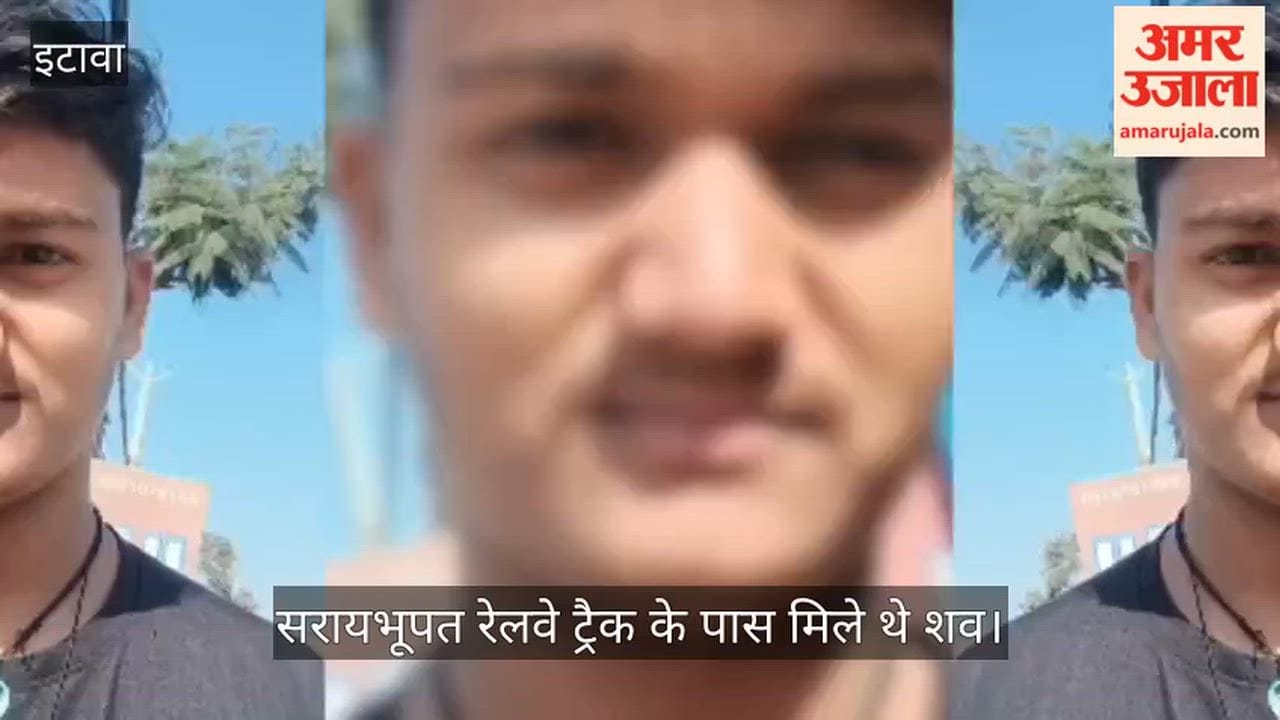 Etawah Young man and woman from Mirzapur jumped from moving Prayagraj Express