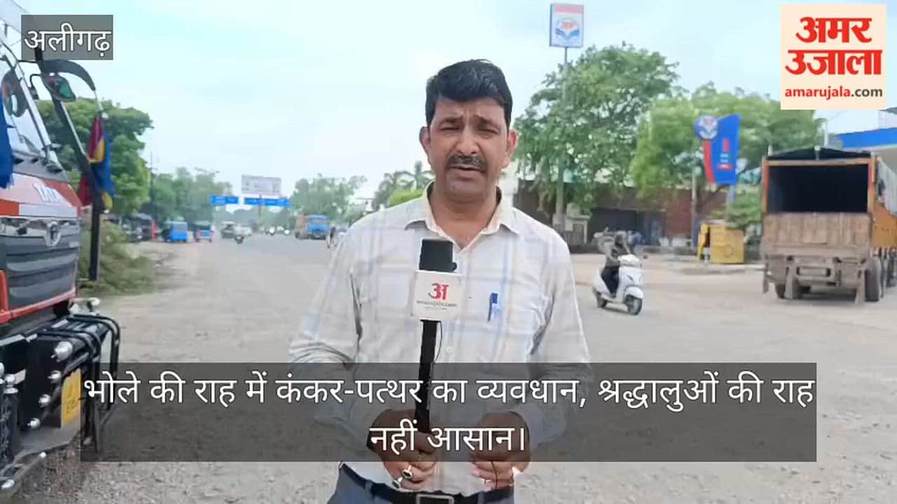 भोले की राह में कंकर-पत्थर का व्यवधान, श्रद्धालुओं की राह नहीं आसान