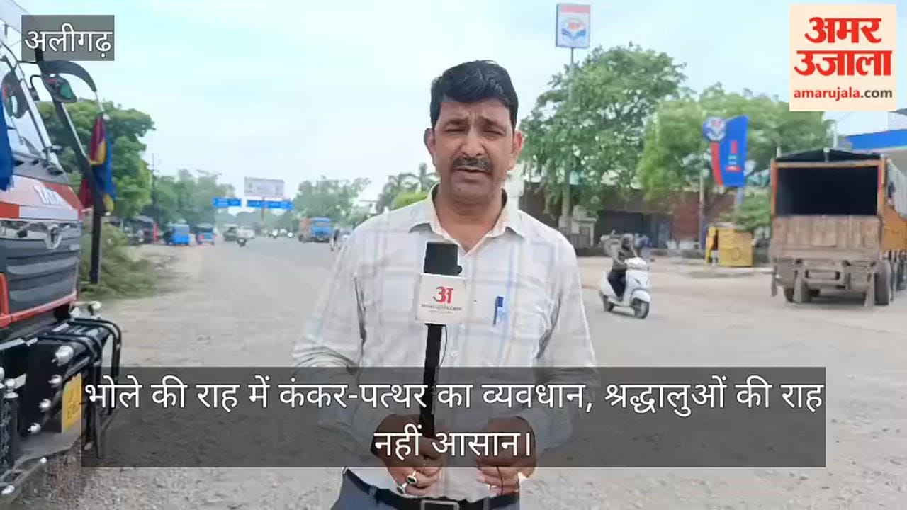 भोले की राह में कंकर-पत्थर का व्यवधान, श्रद्धालुओं की राह नहीं आसान