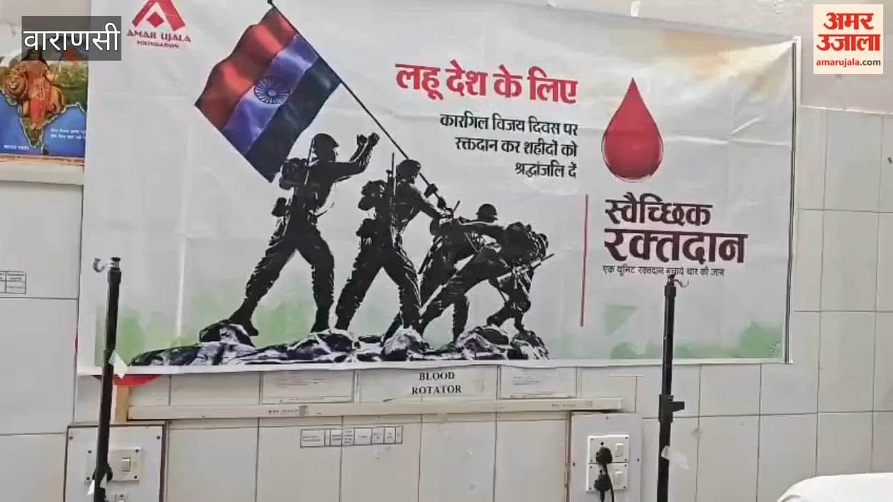 Blood donation camp held on Kargil Vijay Diwas people donated blood voluntarily
