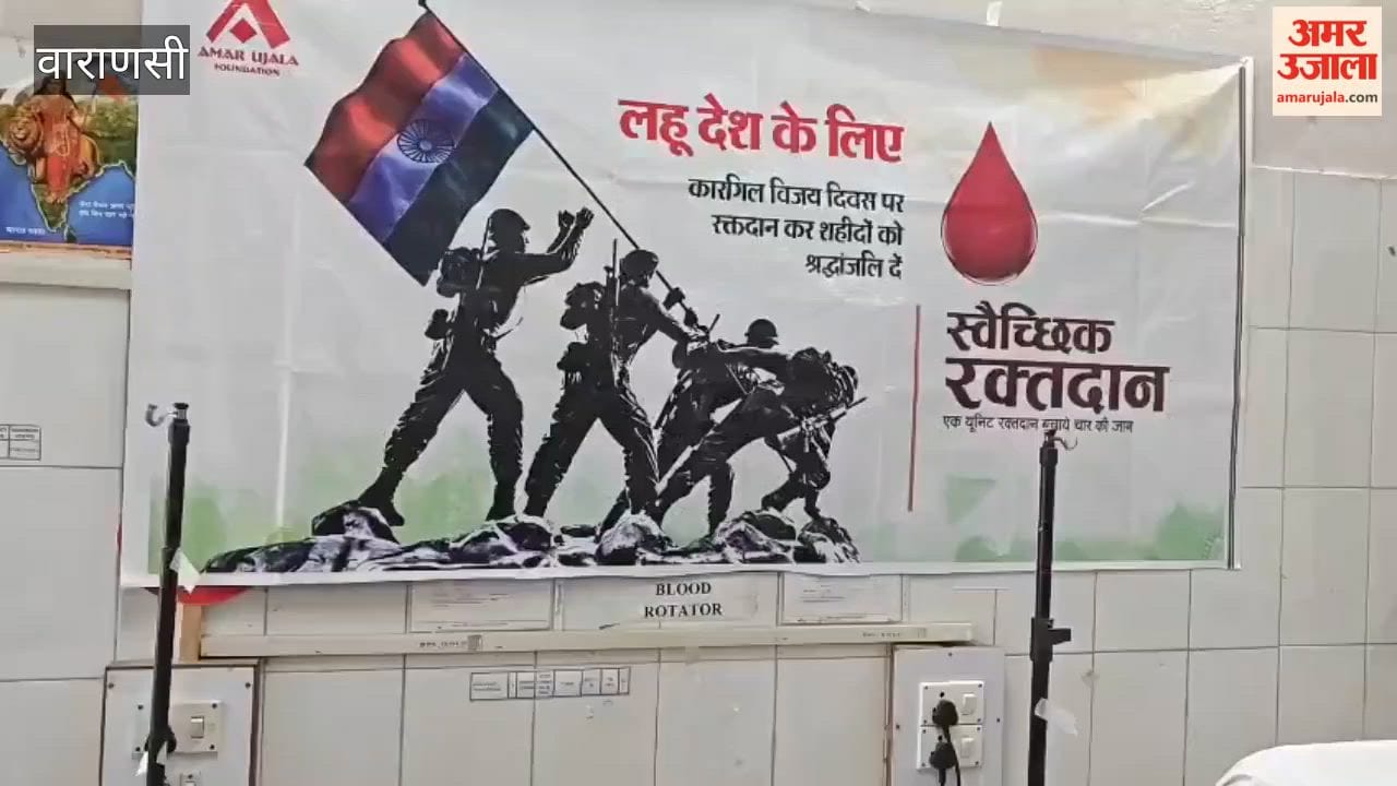 Blood donation camp held on Kargil Vijay Diwas people donated blood voluntarily