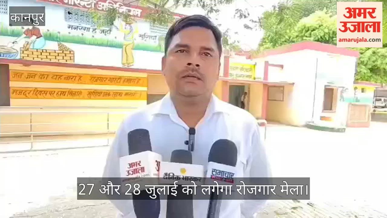 sarsaul-job-fair-raksha-security-service-kanpur-27-28-july