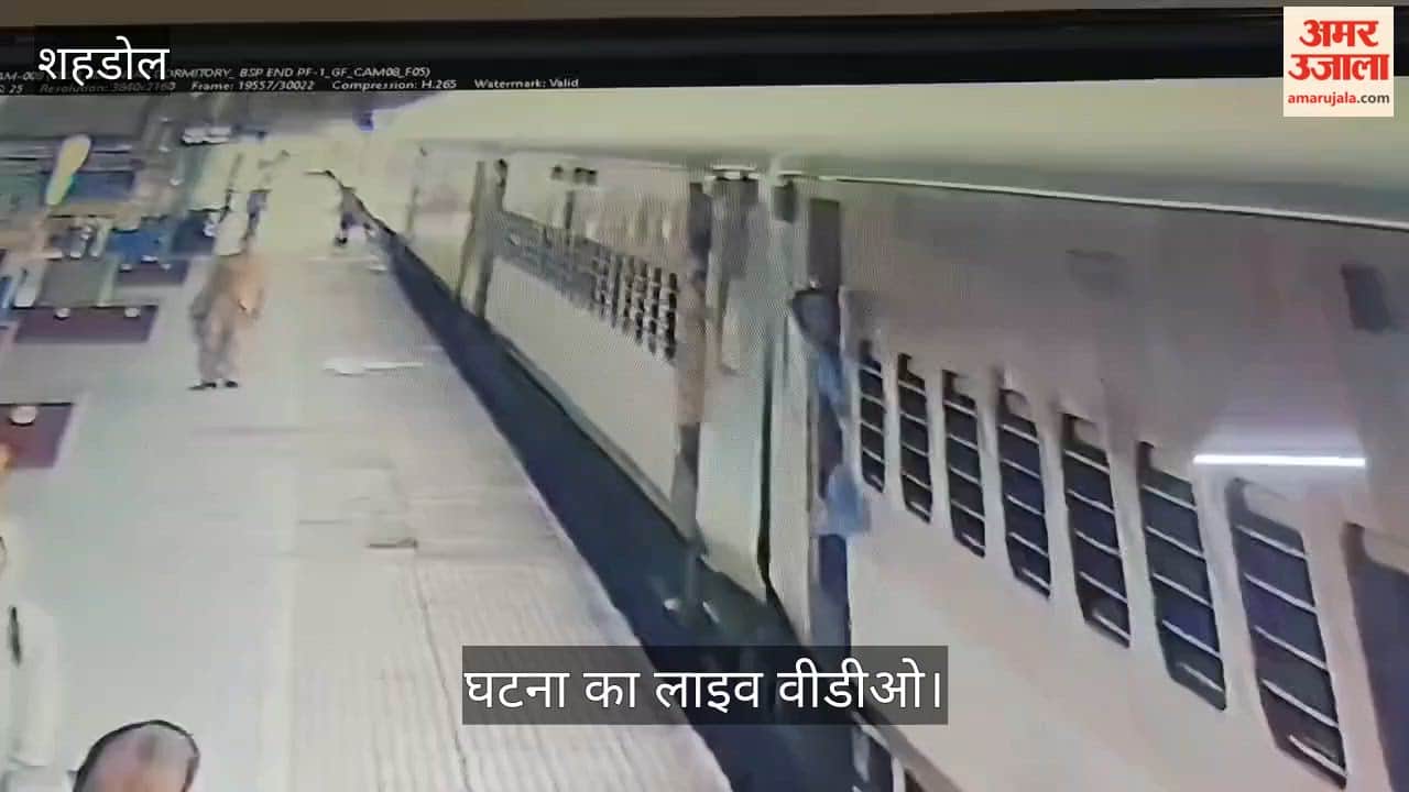 Attempt to get off moving train proves costly; woman struck by Barauni-Gondia Express, loses leg; LIVE VIDEO