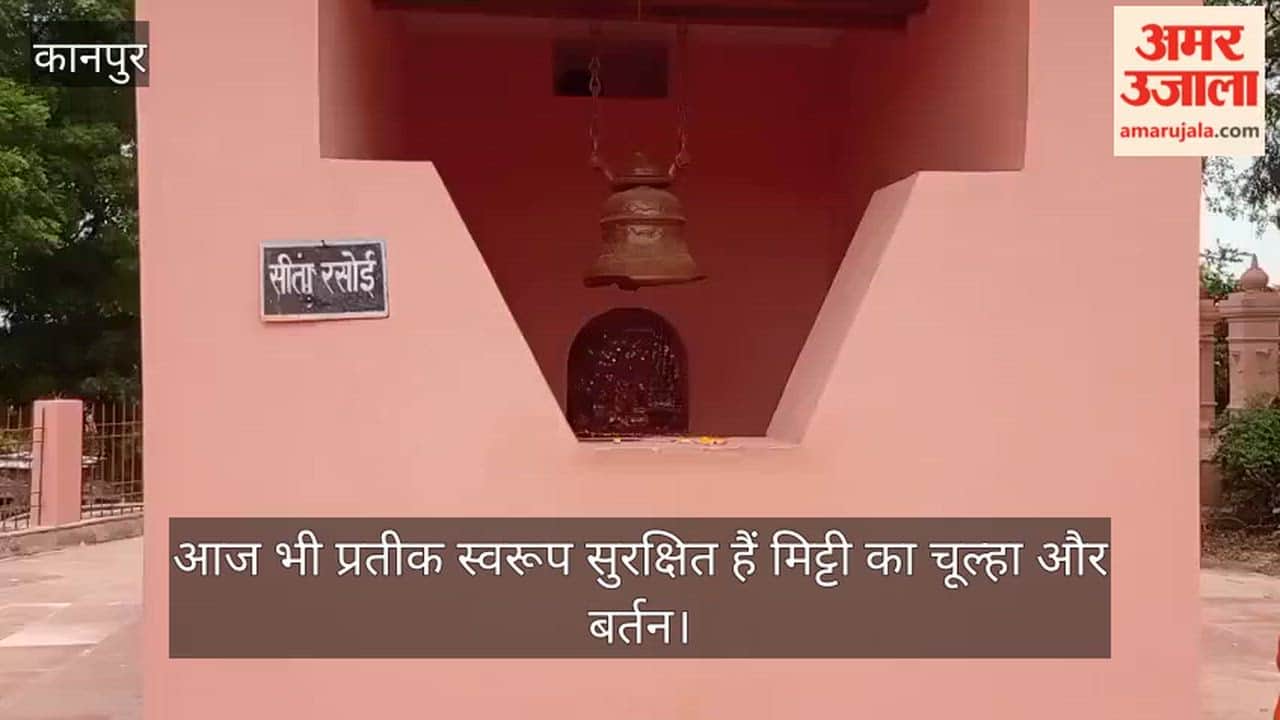sita-rasoi-valmiki-ashram-bithoor-kanpur-religious-place