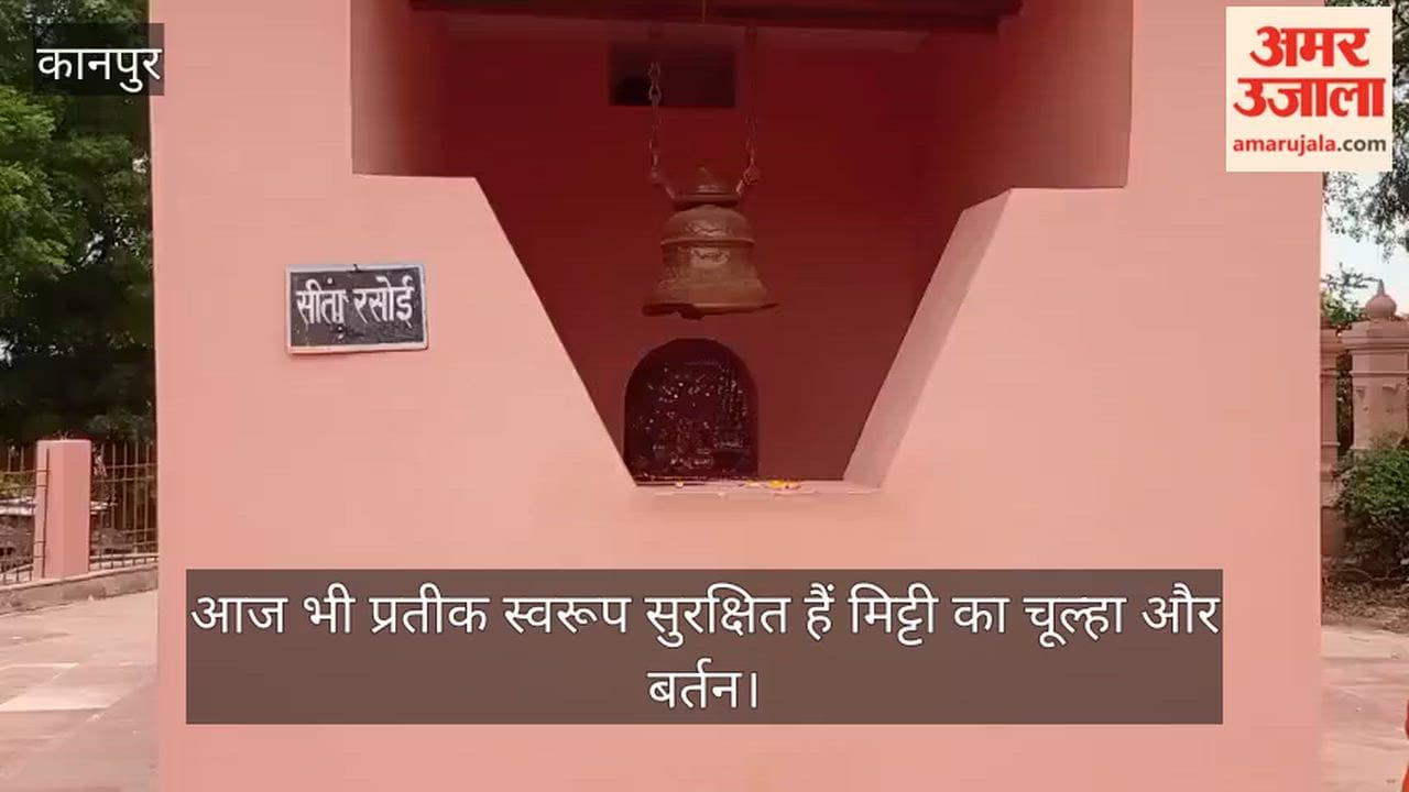 sita-rasoi-valmiki-ashram-bithoor-kanpur-religious-place
