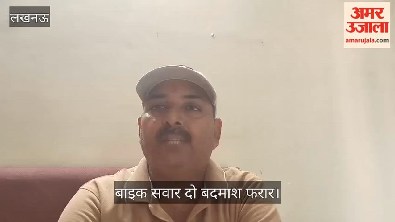 VIDEO: भिठौली पुल के पास युवती से चेन लूट, बाइक सवार दो बदमाश फरार