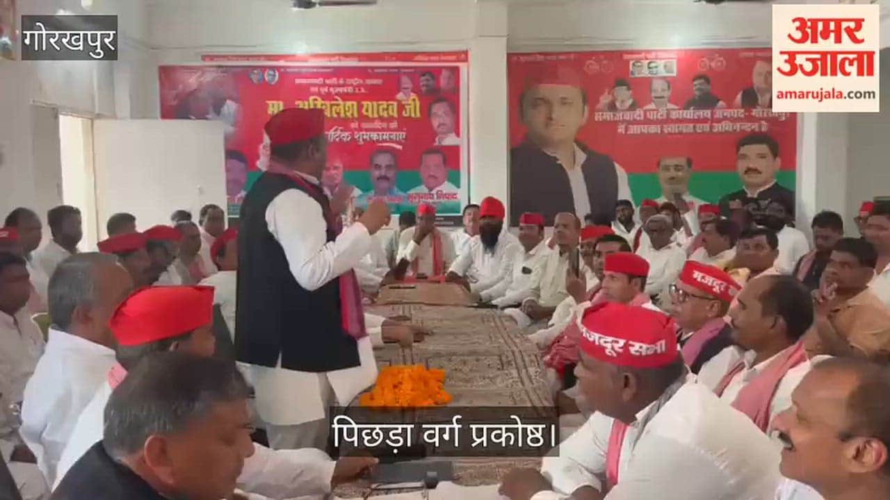 Meeting of the Backward Classes held at the SP office; State President boosts the morale of party workers.