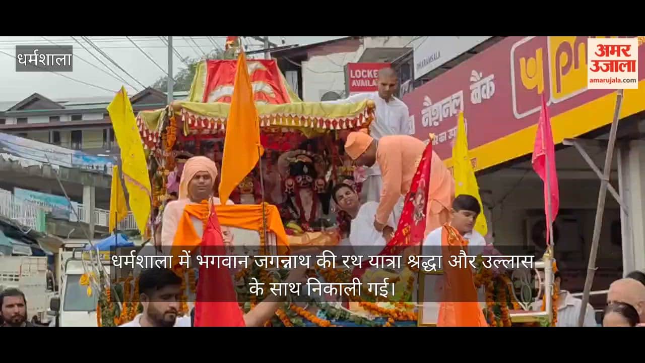 jagannath rath yatra dharamshala himachal 2026