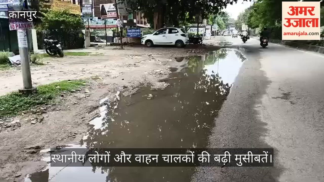 Kanpur: Poor condition of the road in Chakeri; commuters struggle with waterlogging on the route from PAC Mod to the bypass