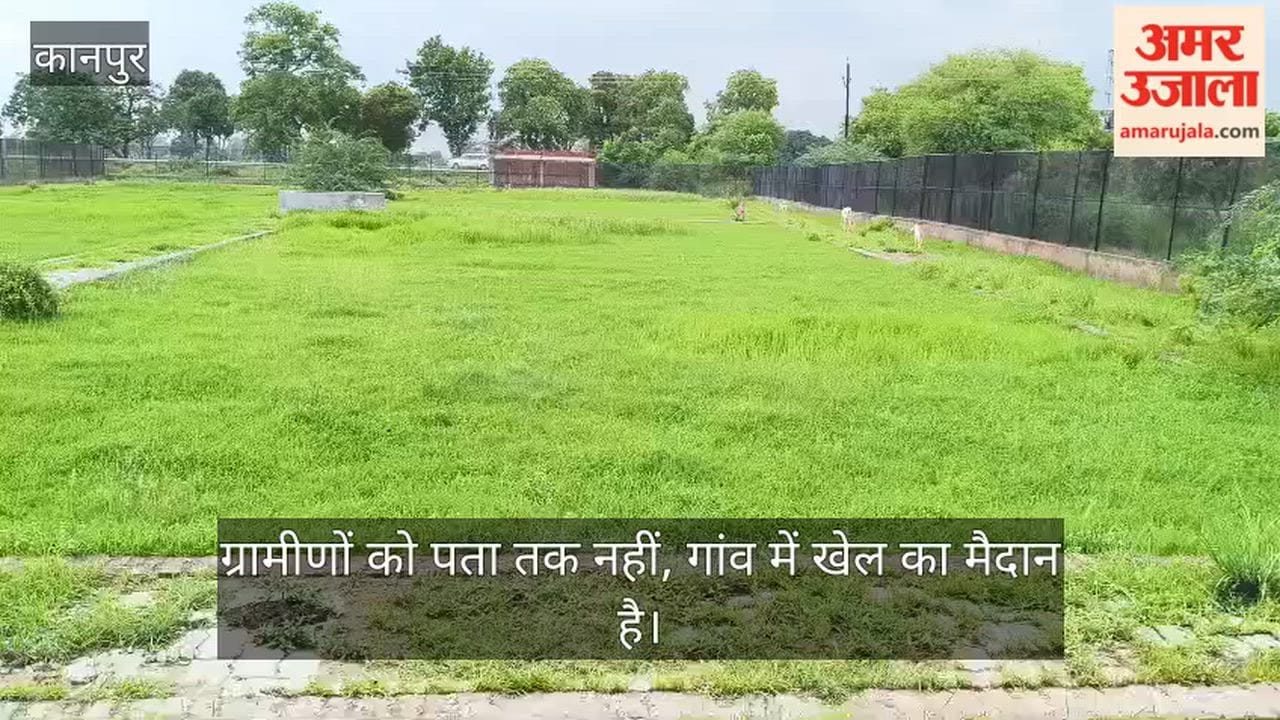 Dilapidated Sports Ground in  Kanpur Youths Dreams Submerged Amidst Potholes and Waterlogging