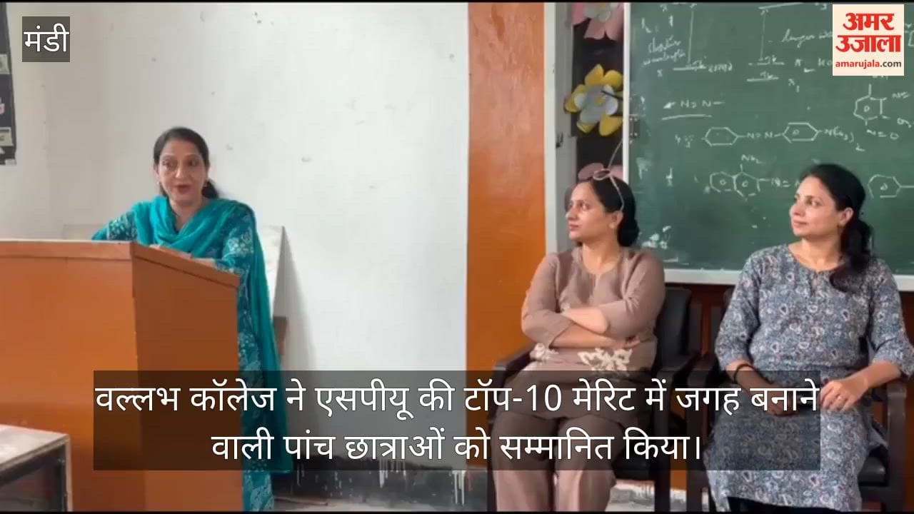 vallabh college mandi honours sardar patel university topper students