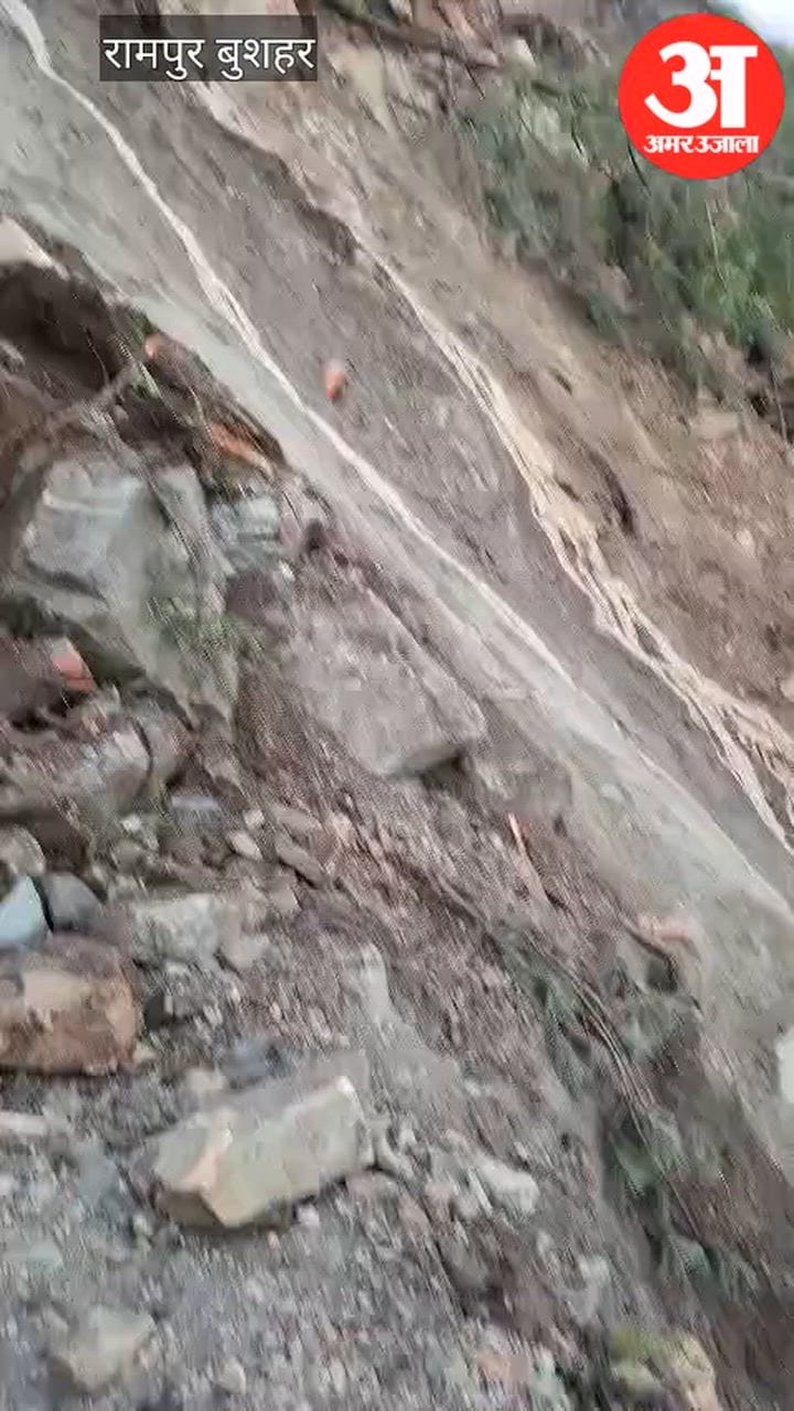 Rampur Bushahar: भारी बारिश से काशापाट सड़क का बड़ा हिस्सा बहा, सेब सीजन से पहले बागवानों की बढ़ी चिंता