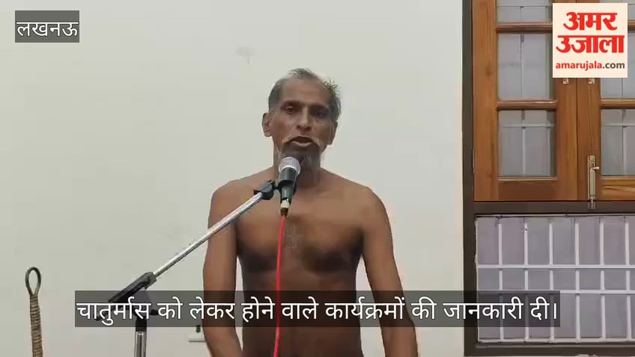 VIDEO: दिगम्बरजैन मंदिर में चातुर्मास को लेकर होने वाले कार्यक्रमों की जानकारी दी