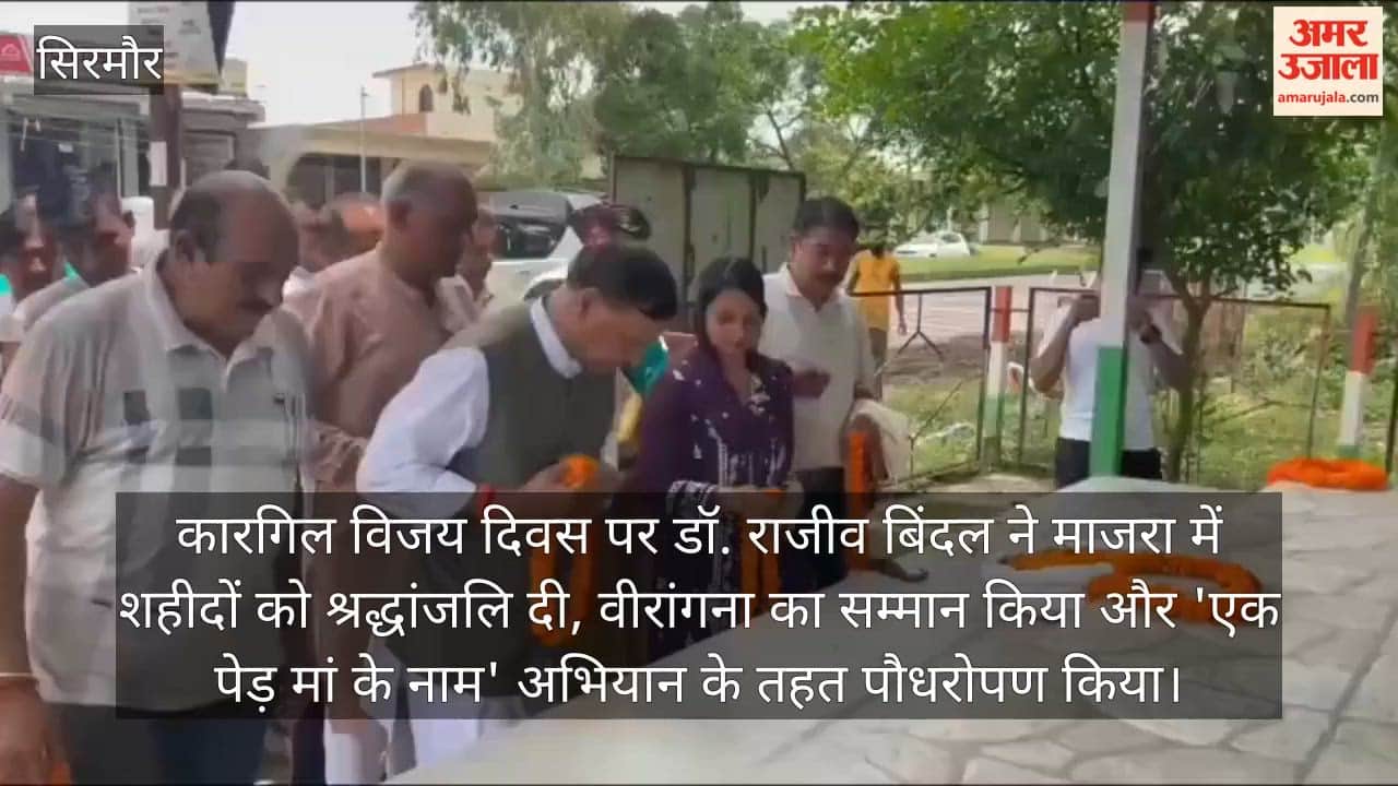 kargil vijay diwas rajeev bindal ek ped maa ke naam plantation drive sirmaur