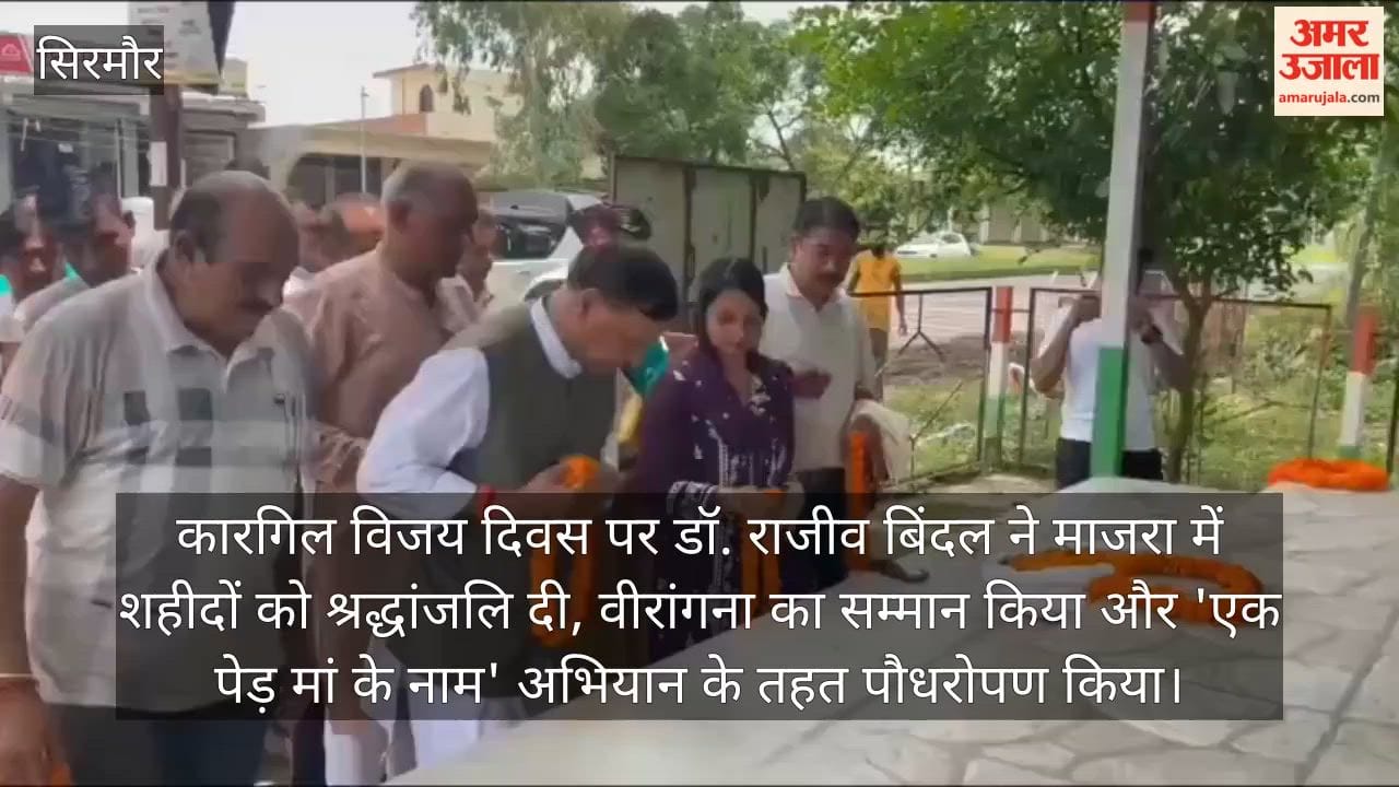 kargil vijay diwas rajeev bindal ek ped maa ke naam plantation drive sirmaur