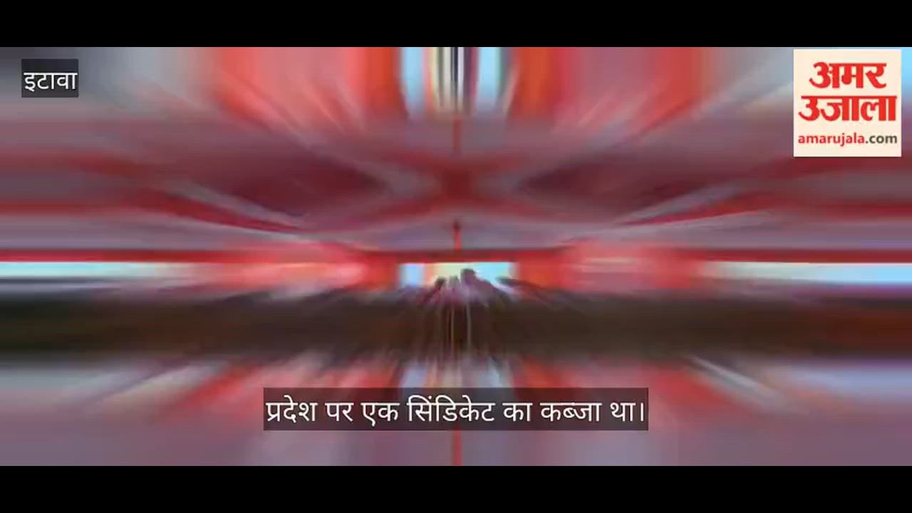 yogi-adityanath-etawah-speech-mafia-law-and-order-investment-employment