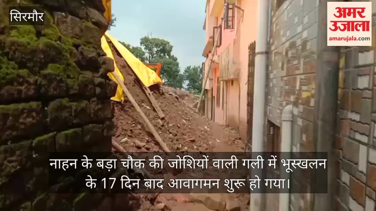 nahan joshiyon wali gali reopened after landslide debris removal sirmaur news