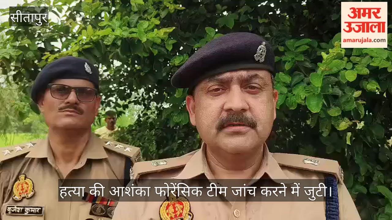 VIDEO:  खेत में मिला बिना सिर का शव, हत्या की आशंका में फोरेंसिक टीम जांच करने में जुटी