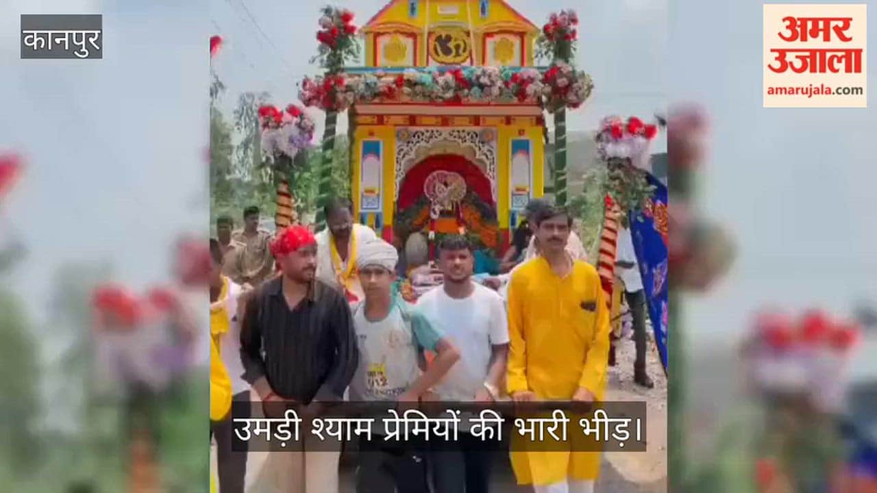Devotional atmosphere in Kanpur Ghatampur Baba Khatu Shyam taken out in procession