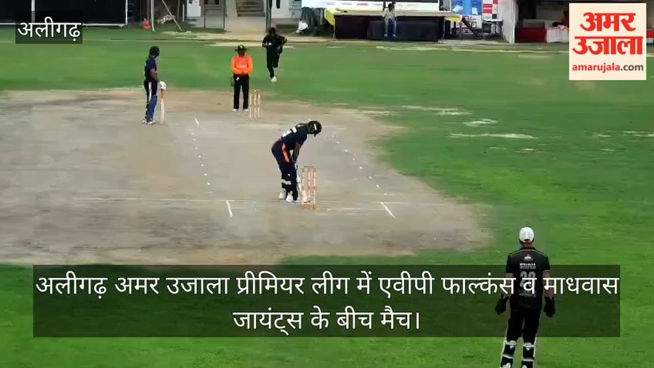 अलीगढ़ अमर उजाला प्रीमियर लीग में एवीपी फाल्कंस व माधवास जायंट्स के बीच मैच
