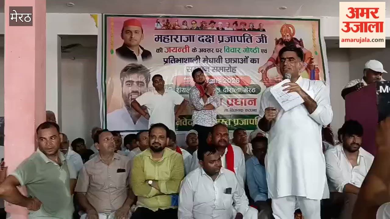 Meerut: Atul Pradhan Urges Girls to Pursue Success on Daksh Prajapati Jayanti