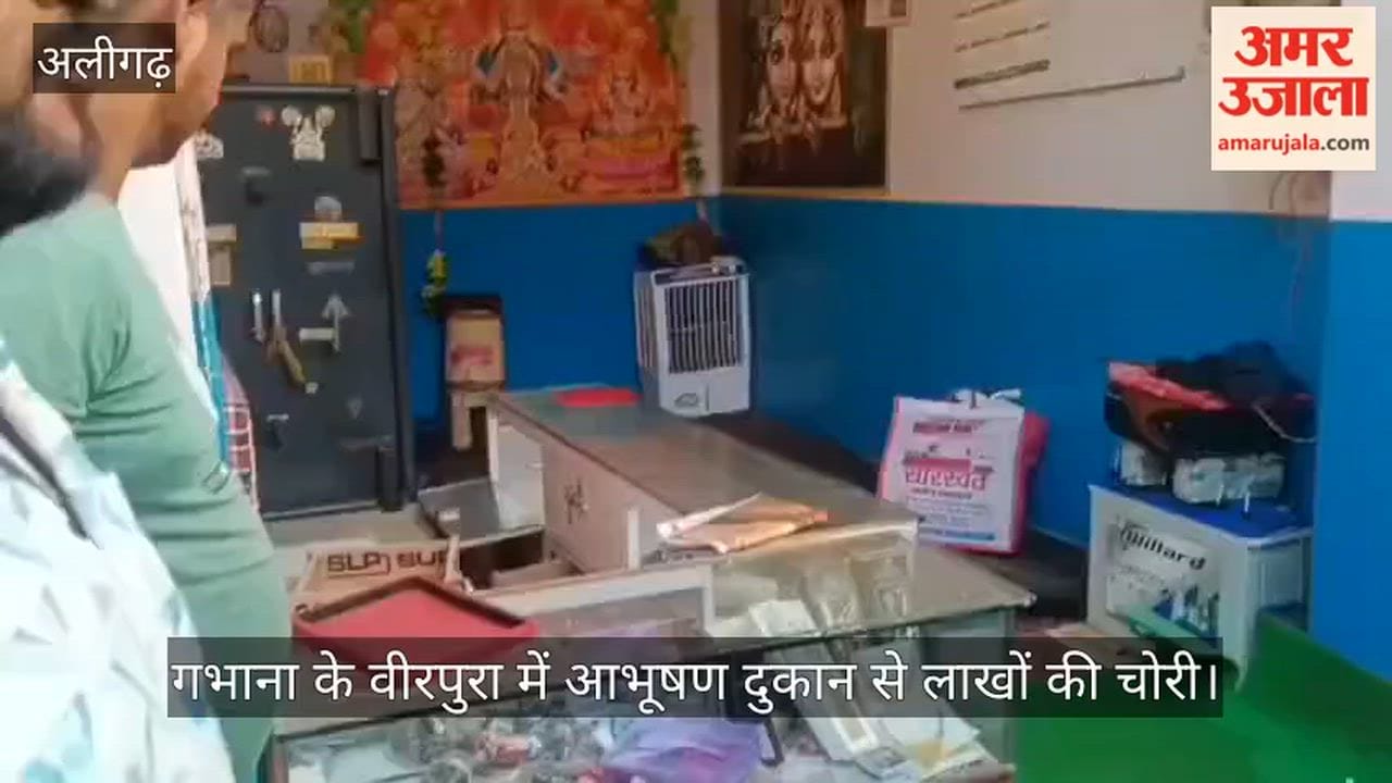 गभाना के वीरपुरा में आभूषण दुकान से लाखों की चोरी