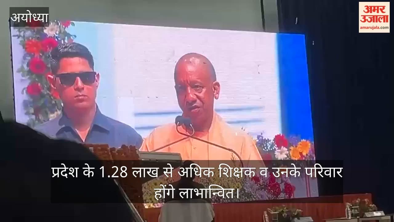 VIDEO: उच्च शिक्षा के शिक्षकों को मिली कैशलेस चिकित्सा योजना की सौगात