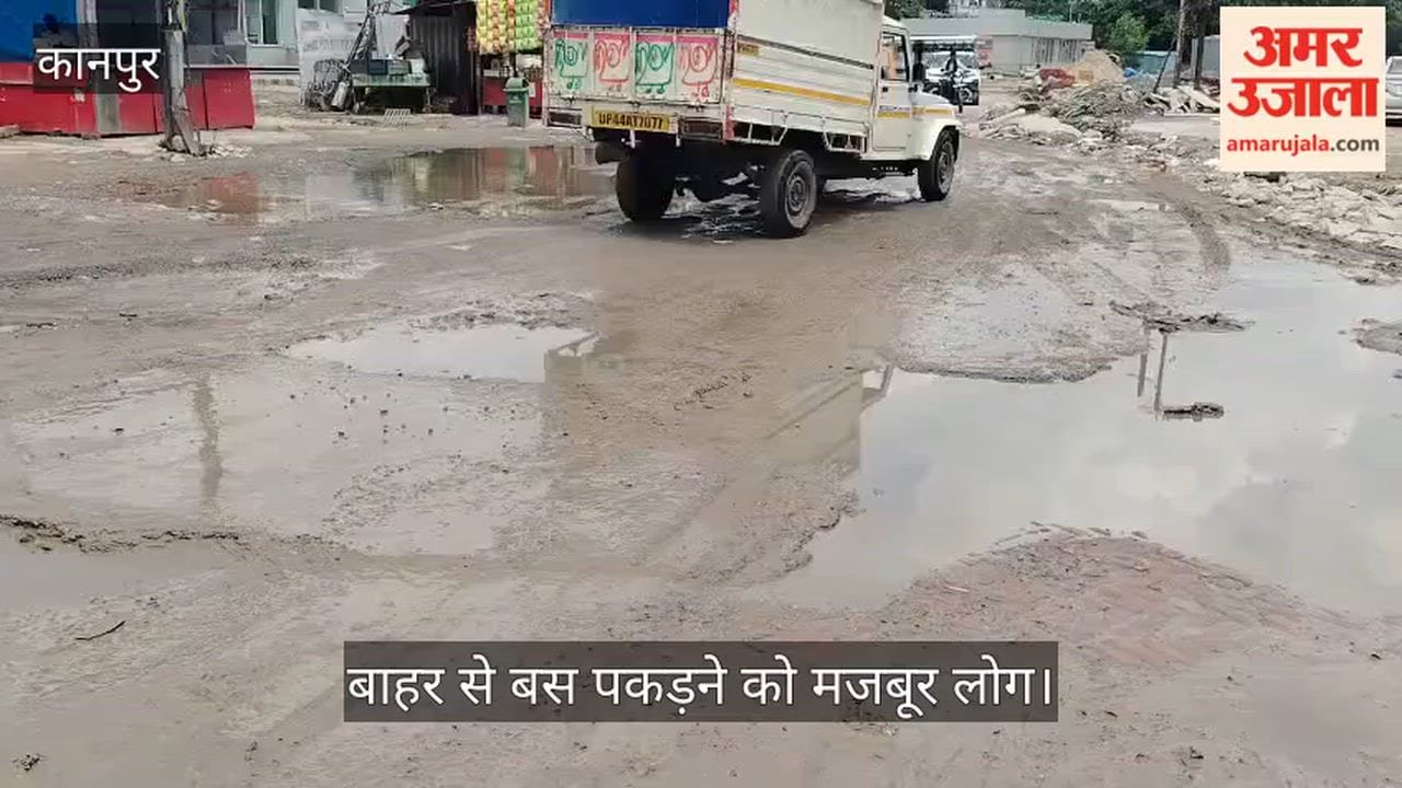 Wretched state of Kanpur Jhakarkati bus terminal mud and waterlogging compound the woes