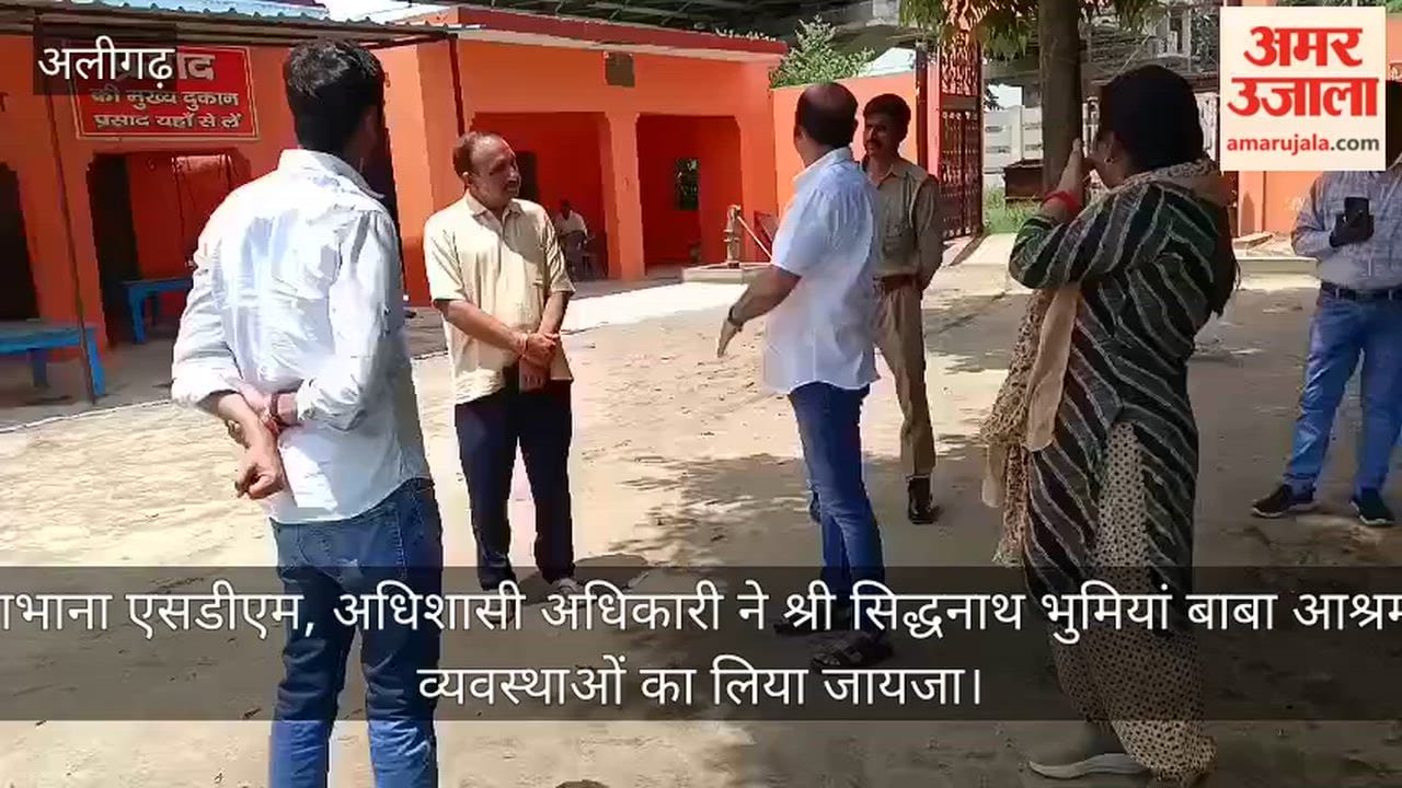 गभाना एसडीएम, अधिशासी अधिकारी ने श्री सिद्धनाथ भुमियां बाबा आश्रम व्यवस्थाओं का लिया जायजा