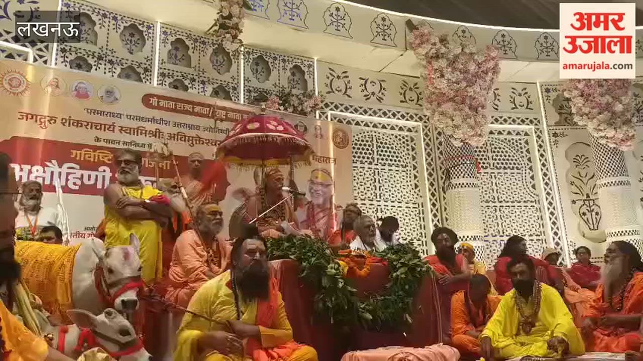 लखनऊ में अविमुक्तेश्वरानंद बोले- गौ-माता की रक्षा के लिए आवाज उठाने पर पुलिस प्रशासन प्रताड़ित कर रहा है
