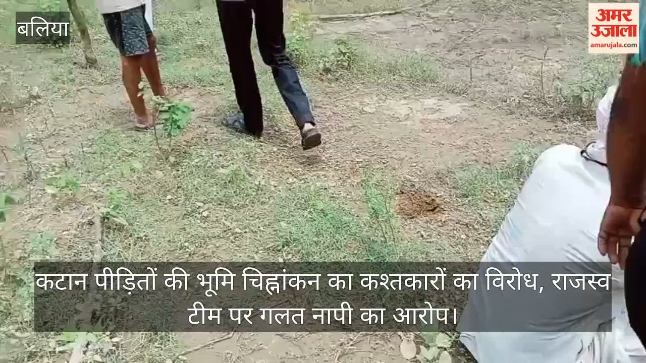 Farmers oppose land demarcation for erosion victims; revenue team accused of incorrect measurement