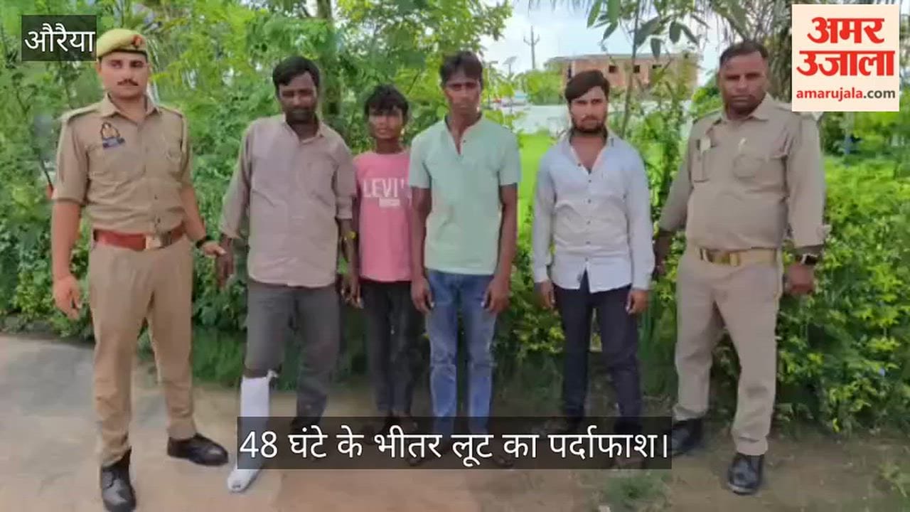 Auraiya Four robbers arrested for looting cash and mobile from a trader