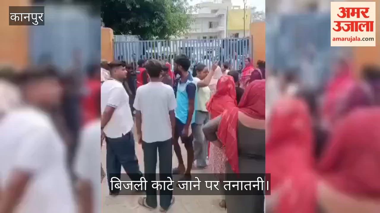 Uproar in Kanpur KESA Colony strong protest as KESCO team arrives to install meters