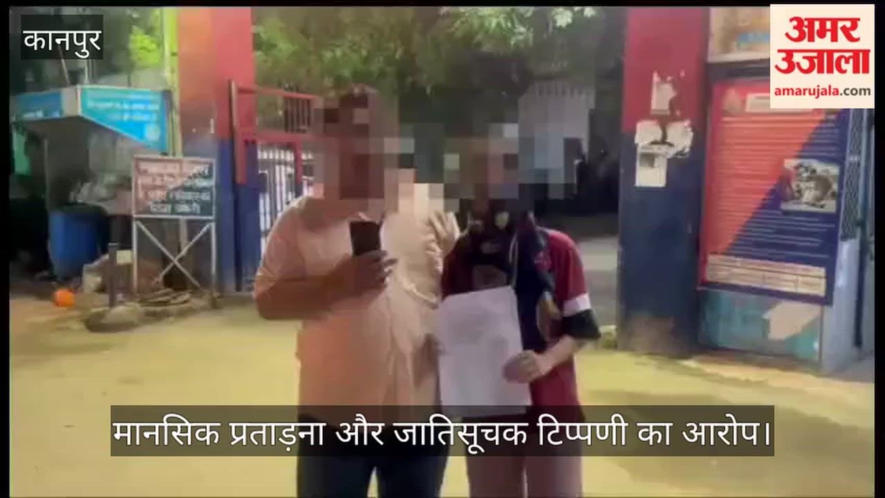 Serious allegations against a female teacher in Kanpur case registered following a complaint by the family